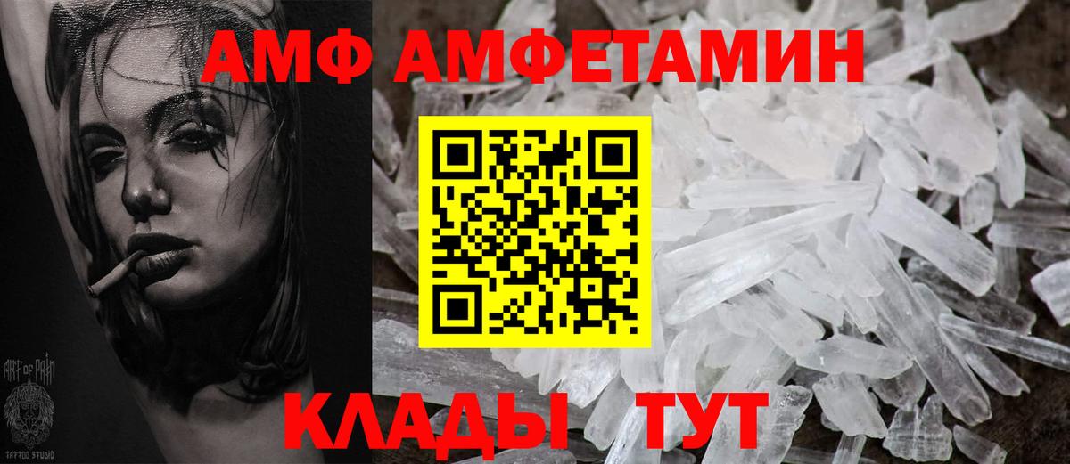 Верхняя Пышма  АМФ  Вход с VPN  Амфетамин  АМФ VHQ 