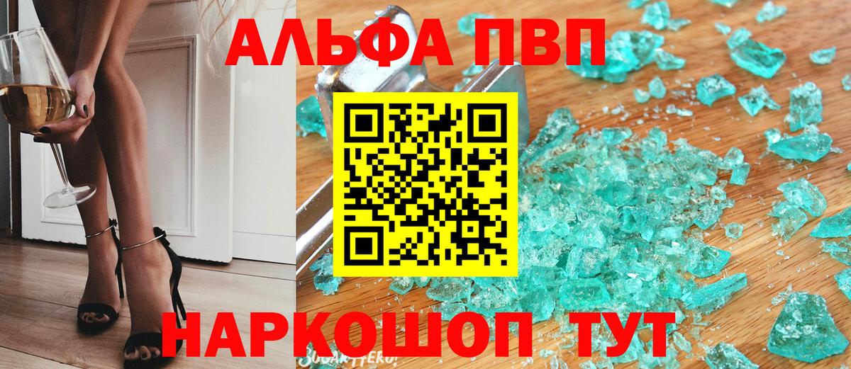 Alpha PVP СК КРИС Верхняя Пышма