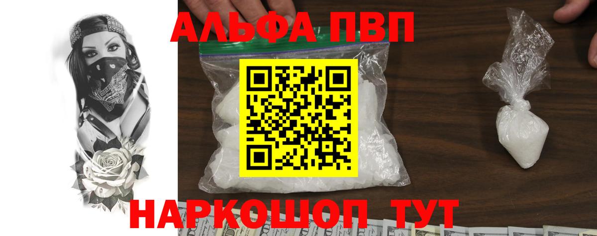 Альфа ПВП мука  APVP кристаллы  Вход с VPN  где можно купить   Верхняя Пышма 