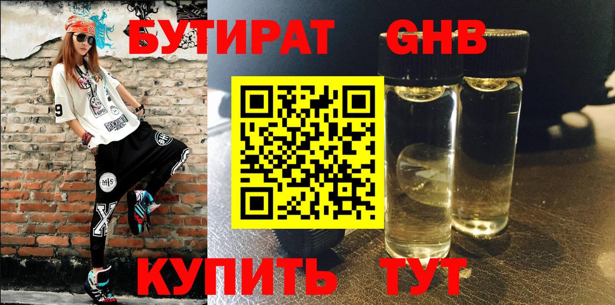 БУТИРАТ бутик Верхняя Пышма