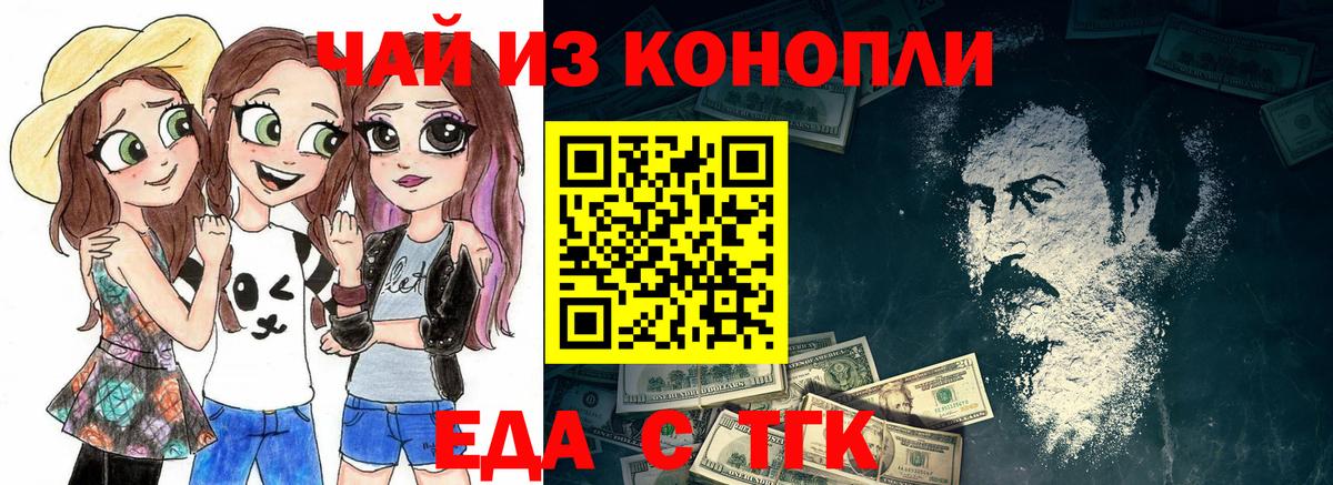 Верхняя Пышма  Еда ТГК конопля  Вход с VPN 