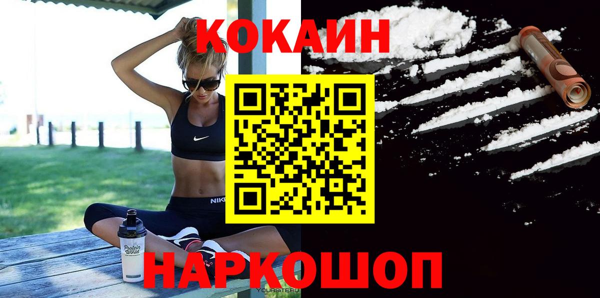 КОКАИН Перу  Вход с VPN  Верхняя Пышма  COCAIN Эквадор 