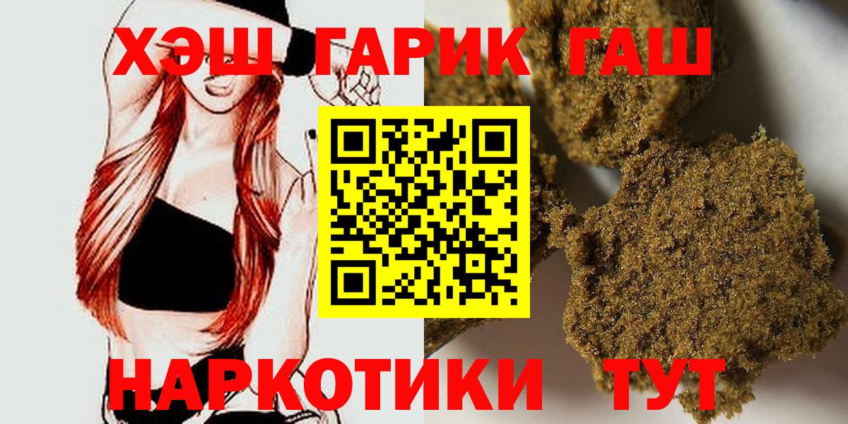 ГАШ убойный  Гашиш убойный  Верхняя Пышма  Вход с VPN 