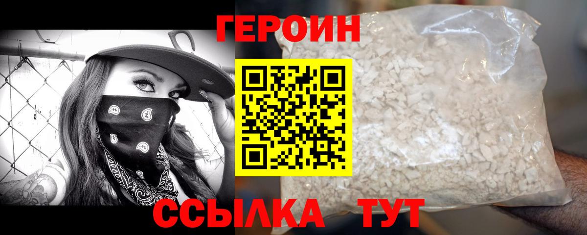 Героин Афган Верхняя Пышма
