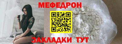 меф VHQ Ликино-Дулёво