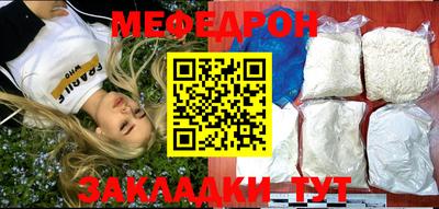 меф VHQ Ликино-Дулёво