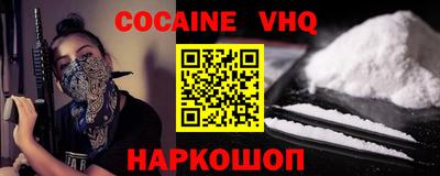 меф VHQ Ликино-Дулёво