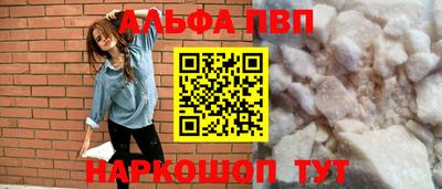 альфа пвп Ливны