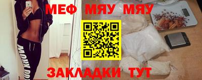 меф VHQ Ликино-Дулёво