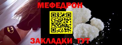 меф VHQ Ликино-Дулёво