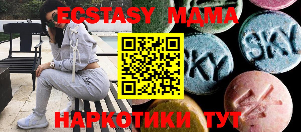 MDMA  MDMA Molly  Вход с VPN  Верхняя Пышма 