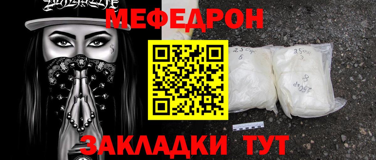 Меф мяу мяу Верхняя Пышма
