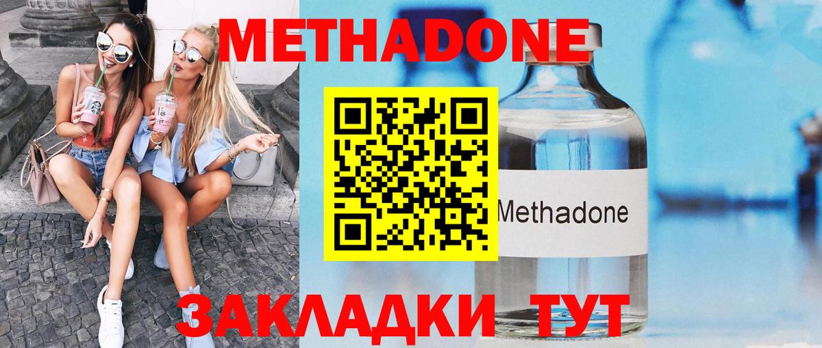 Метадон белоснежный  Метадон мёд  Верхняя Пышма  Вход с VPN 