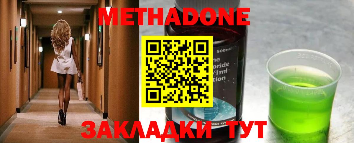 Метадон мёд Верхняя Пышма