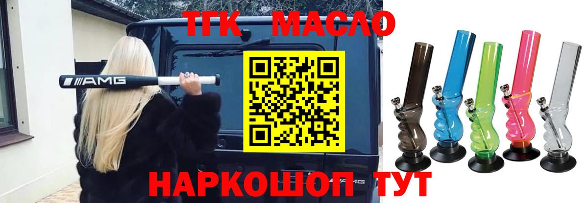 Дистиллят ТГК вейп с тгк  наркошоп  Вход с VPN  Верхняя Пышма  Дистиллят ТГК THC oil 